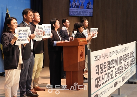 ▲기본소득당 용혜인 의원과 정의당 배진교 의원(사진 가운데)은 6월 1일 국회 소통관에서 재정넷과 공동으로 기자회견을 열고 국민의힘과 민주당에 ‘국회의원 가상자산 자진신고와 전수조사 실천을 위한 결단을 촉구하고 있다. Ⓒ영등포시대 