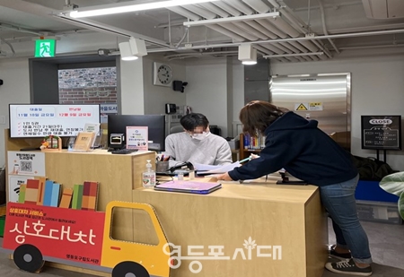 ▲도서관에서 대출/반납 업무를 하는 모습/이미지 제공=영등포구