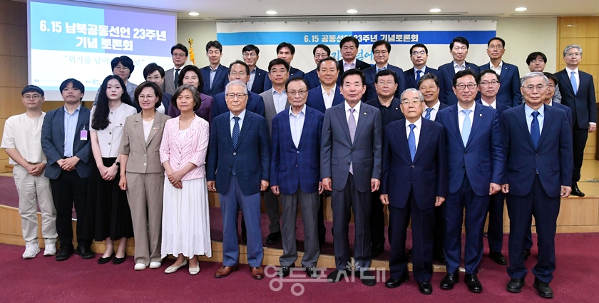 ▲6월 14일 국회 한반도 평화 포럼이 국회의원회관 제2소회의실에서 개최한 ‘6·15 남북공동선언 23주년 기념토론회’에 참석한 관계자들이 사진을 찍고 있다. Ⓒ박강열 기자 