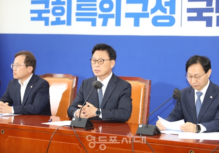 ▲민주당 박광온 원내대표가 6월 15일 국회에서 열린 정책조정회의 모두 발언에서 “23년 전 남북정상회담을 성사한 김대중 대통령의 담대한 지혜를 되새기게 된다”라며 “6·15는 여전히 대한민국이 가야 할 길을 말해주고 있다”라고 말하고 있다. Ⓒ박강열 기자