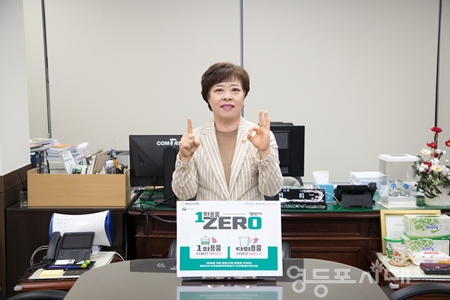 ▲정선희 영등포구의회 의장이 금천구의회 김용술 의장의 지목을 받아 ‘1회용품 제로 챌린지’ 캠페인에 참여하고 있다./이미지= 영등포구의회 제공