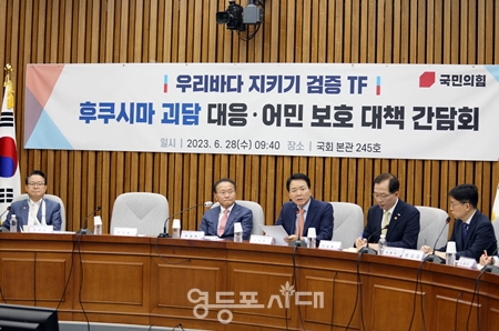 ▲윤재옥 원내대표가 모두 발언에서 “민주당의 극단적 괴담 선동으로 이득을 보는 것은 사법 리스크의 궁지에 몰려 있는 민주당과 이재명 대표다”라고 주장하고 있다. Ⓒ영등포시대 