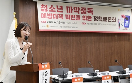 ▲윤영희 시의원이 6월 16일 서울시의회에서 열린 '청소년 마약중독 예방대책 마련을 위한 정책토론회에서 사회를 보고 있다./이미지=서울시의회 홈페이지 갈무리