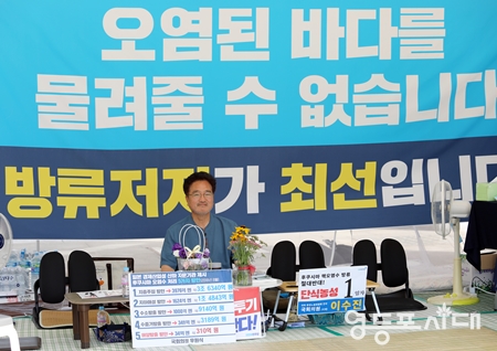 ▲국회 본관 앞에서 8일째 일본 후쿠시마 오염수 방류 저지를 위한 단식농성을 이어가고 있는 민주당 우원식 의원은 3일 오전 “정부가 오히려 일본을 두둔하는 태도를 보인다”라며 “분통이 터진다”라고 말했다.  Ⓒ박강열 기자