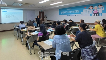 ▲2023년 중장년 대상 병동보조원 양성/이미지=영등포구 제공