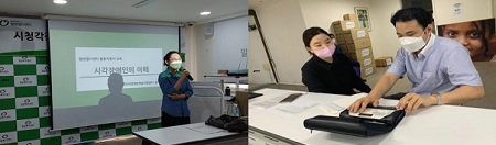 ▲장애인식개선 강의(왼쪽)과  점자정보단말기(한소네) 교육(오른쪽)