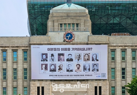 ▲서울시가 8월 13일, 공개한 서울꿈새김판/이미지=서울시 제공