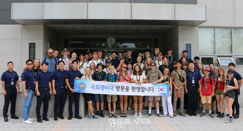 ▲8월 15일 안내자 없이 국회를 방문한 스웨덴 잼버리 대원들에게 편의를 제공해 국격을 높인 국회경비대원들이 잼버리 대원들과 기념사진을 찍고 있다/이미지=국회경비대 제공