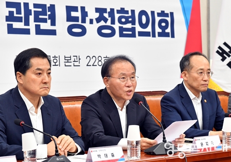 ▲윤재옥 원내대표(사진 가운데)가 8월 23일 오전 국회에서 열린 ‘2024년도 예산안 관련 당정협의회’에서 “2024년은 윤석열 정부 3년 차에 접어드는 해로 윤석열 정부의 국정과제에 대해 국민이 체감할 수 있는 구체적 성과가 나타나야 하는 시기다”라고 강조하고 있다. Ⓒ영등포시대