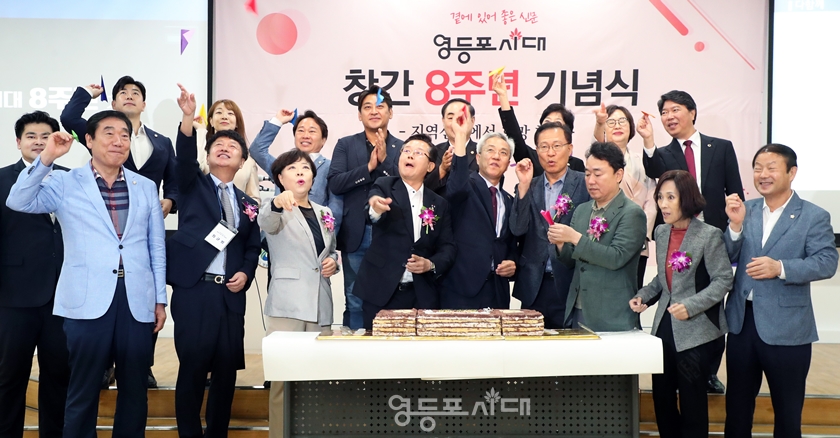 ▲영등포시대 창간 8주년 기념식에 참석한 박강열 대표와 최호권 구청장(사진 가운데)이 내빈과 함께 축하의 종이비행기를 날리고 있다.Ⓒ영등포시대