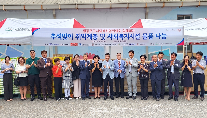 ▲박영준 회장이 최호권 구청장을 비롯한 후원자, 협의회 부회장단, 사회복지시설 기관장들과 기념 촬영을 하고 있다.