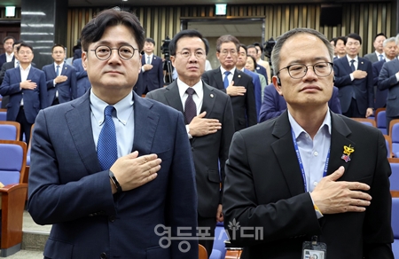 ▲홍익표 원내대표(사진 왼쪽)가 10월 6일 오후 국회에서 열린 의원총회 앞서 국민의례를 하고 있다.Ⓒ영등포시대