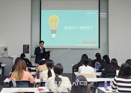  ▲김용일 시의원이 18일 시민청 워크숍룸에서 청년을 대상으로 ‘전세사기 피해예방’ 특강을 하고 있다. 