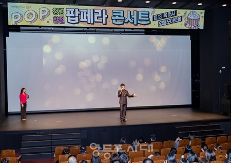 ▲4지난해 10.13 영등포아트홀에서 진행한 팝페라 청렴 콘서트 중 공연 모습/이미지=영등포구 제공