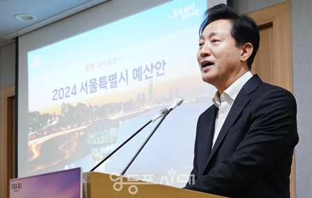 ▲오세훈 서울시장이 11월 1일, ‘2024 서울시 예산안’에 대해 설명하고 있다./이미지=서울시 제공