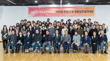 ▲박선규 제4대 신임 이사장(아랫줄 왼쪽부터 다섯 번째)이 취임식에 참석한 영등포문화재단 임직원들과 기념 촬영을 하고 있다/이미지=영등포문화재단 제공