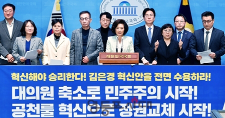 ▲혁신회의가 11월 29일 국회 소통관에서 기자회견을 열고 “현재에 안주하는 혁신은 없다”라며 “뼈와 살을 도려내는 희생과 용기만이 혁신이라는 이름에 걸맞으며, 국민으로부터 박수를 받을 수 있다”라고 강조하고 있다. Ⓒ영등포시대