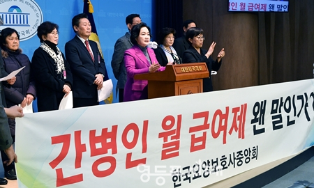 ▲한국요양보호사중앙회가 12월 13일 국회 소통관에서 기자회견을 열고 “간병인 월급제가 웬 말이냐?”라면서 “병원에 근무하고 있는 인력과 환경을 먼저 파악하고 간병인에 대한 합리적인 제도부터 만들고 난 후에 해야 한다”라고 강조하고 있다. Ⓒ영등포시대