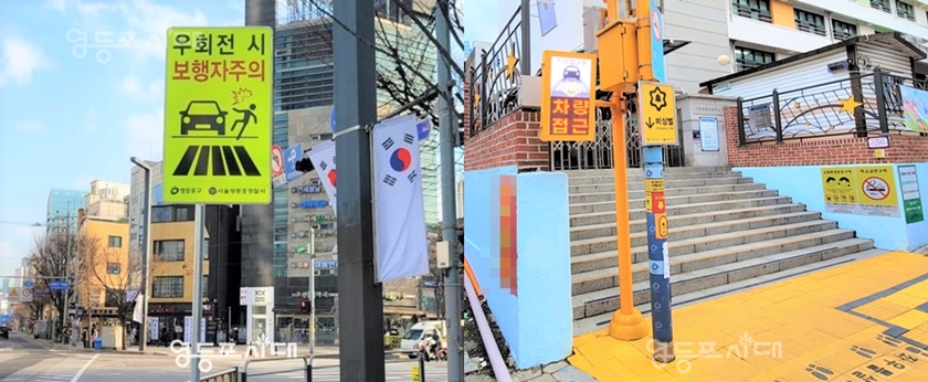 ▲우회전 보행자주의 표지판(왼쪽)과 사각지대 알리미(오른쪽)