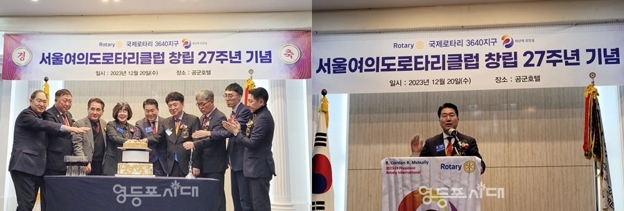 ▲최균범 회장과 내빈들이 축하 케익을 자르고 있다.(사진 왼쪽) 신영진 총재가 축사를 하고있다 Ⓒ영등포시대