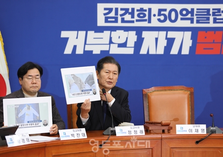 ▲정청래 최고위원(사진 오른쪽)이 모두발언에서 “이재명 대표에 대한 테러에 관한 경찰 수사는 한마디로 축소, 은폐 의혹투성이의 부실 수사, 맹탕 공개수사 발표였다”라고 맹공을 퍼붓고 “이재명 대표에 대한 정치 테러, 살인미수 사건을 재수사하라”라고 촉구하고 있다. Ⓒ영등포시대 