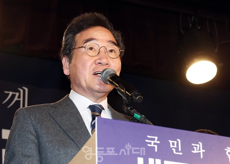 ▲이낙연 전 국무총리가 인사말에서 ▲뒤돌아보지 말고 앞만 보고 가자 ▲과거의 모든 잘못과 결별하자 ▲두 개의 ‘마’(‘설마’와 ‘차마’)를 기억하자라고 제안하고 있다. Ⓒ영등포시대