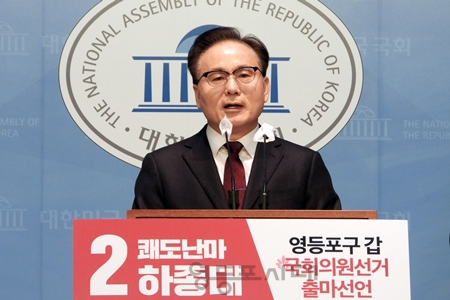 ▲하종대 전 한국정책방송원 원장이 1월 23일 국회 소통관에서 기자회견을 열고 제22대 총선 영등포구 갑 출마를 공식 선언하고 있다. ⓒ영등포시대