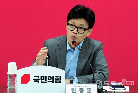 ▲한동훈 비대위원장이 “정치개혁은 국민을 위한 것이지 정치인을 위한 것이 아니다”라며 “국민으로부터 여러 가지 제안을 받고자 한다”라고 말하고 있다.Ⓒ영등포시대  