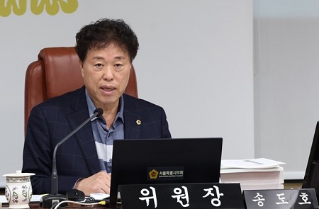 송도호 서울시의회 도시안전건설위원회 위원장