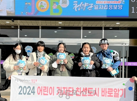 ▲영등포구와 친선 결연을 맺은 청양군을 방문한 영등포구 ‘어린이 명예기자단’이 청양군청 앞에서 기념사진을 찍고 있다./이미지=영등포구 제공 