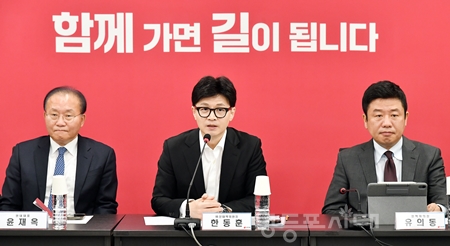 ▲한동훈 비대위원장(사진 가운데)이 2월 1일 비대위원회 모두 발언에서 “국민의힘은 서울과 경기의 생활권 재편을 위한 특별 TF를 구성할 것이다”라며 “그 특위의 위원장으로서 국민의힘 전략기획부총장인 배준영 의원을 임명했다”라고 밝히고 있다. Ⓒ영등포시대