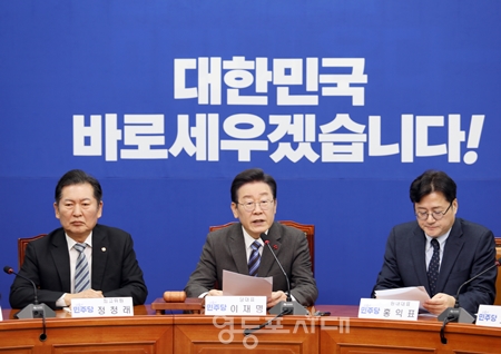 ▲이재명 대표(사진 가운데)가 2월 14일 국회에서 열린 최고위원회 모두 발언에서 “고달픈 국민 삶에 좀처럼 공감할 줄 모르는 윤석열 대통령의 특별 대담, 완전한 일방통행이었다”라고 비판하고 있다. Ⓒ영등포시대