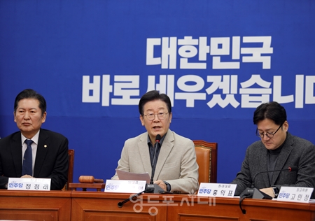 ▲민주당 이재명 대표(사진 가운데)가 2월 16일 국회에서 열린 최고위원회 모두 발언에서 “국가 간의 정상외교 일정을 사나흘 전에 갑자기 취소하는 것, 참으로 보기 드문 일이다”라며 윤석열 대통령의 외국 순방 연기 이유에 대해 의문을 제기하고 있다. Ⓒ영등포시대