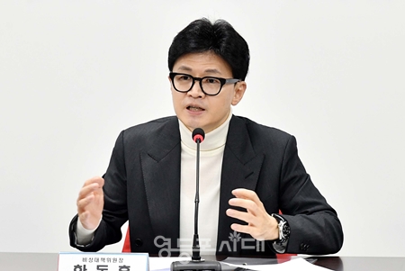 ▲한동훈 국민의힘 비상대책위원장이 2월 22일 여의도 당사에서 열린 비대위원회 모두 발언에서 “이번 총선에서 이재명 대표가 자기가 살기 위해서 종북 위헌 정당 세력인 통진당 세력을 부활시키고, 정통의 정당 민주당을 통진당화 하고 있다”라고 강하게 비판하고 있다.Ⓒ영등포시대