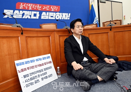 ▲민주당 노웅래 의원이 민주당 당 대표회의실에서 22일 시작한 단식농성을 이틀째 이어가고 있다. ⓒ영등포시대