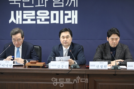 ▲김종민 공동대표(사진 가운데)가 “이번 민주당의 공천 파동이 단순한 편파 공천이 아니라 불법 공천으로 이어질 수도 있다”라며 강하게 비판하고 있다. Ⓒ영등포시대