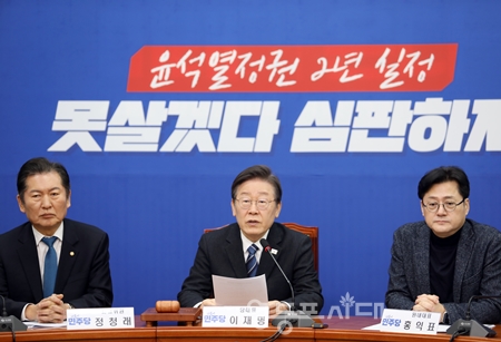 ▲이재명 대표(사진 가운데)가 3월 4일 국회에서 열린 최고위원회 모두 발언에서 “의사들은 파업을 즉각 중단하고 의료 현장으로 복귀하기를 바란다”라고 말하고 있다.Ⓒ영등포시대