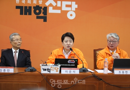 ▲이준석 개혁신당 대표(가운데)가 3월 4일 국회에서 열린 최고위원회 모두 발언에서 “집권당은 지난 2년의 실정을 가리기가 급급하다”라며 강하게 비판하고 있다Ⓒ영등포시대