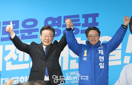 ▲이재명 민주당 대표가 3월 5일 영등포갑 채현일 후보 선거사무소를 방문해 “대한민국 총선 승리의 선봉장이 될 채현일 후보와 여러분을 믿어도 되겠습니까?”라고 반문하고 “아주 잘해줄 것으로 믿는다”라고 말하고 있다. Ⓒ영등포시대