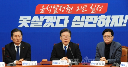 ▲이재명 대표(사진 가운데)가 3월 6일 국회에서 열린 최고위원회 모두 발언에서 “김영주 국회의원은 민주당이, 그리고 국민이 혐오해 마지않는 소위 채용 비리 혐의에 대해서 소명을 제대로 하지 못했다”라고 밝히고 있다. Ⓒ영등포시대