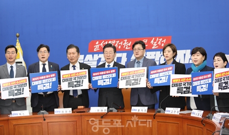 ▲민주당이 3월 11일 국회에서 최고위원회의에 앞서 “피의자 이종섭 대사 임명 대통령 범인도피 특검”이라는 손팻말을 들고 구호를 외치며 윤석열 대통령을 규탄하고 있다. Ⓒ영등포시대