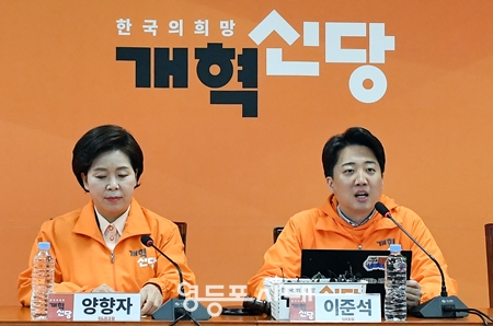 ▲이준석 개혁신당 대표(오른쪽)가 3월 15일 국회에서 열린 최고위원회 모두 발언에서 국민의힘을 향해 쓴소리를 쏟아내고 있다. Ⓒ영등포시대