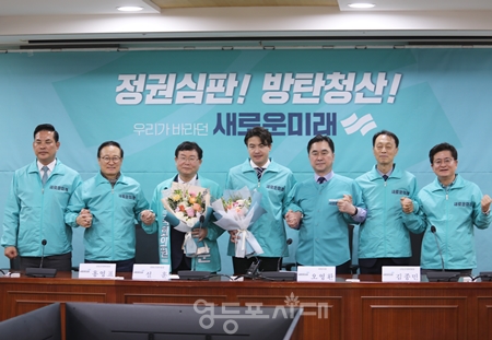 ▲3월 17일, 민주당을 탈당한 오영환 의원이 설훈 무소속 의원과 함께 3월 17일 새로운미래에 입당, 환영식에 참석해 인사를 하고 있다. Ⓒ영등포시대