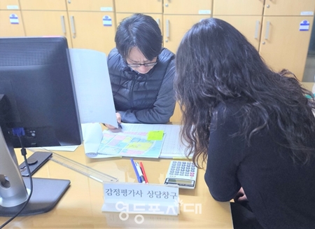 ▲감정평가사가 개별공시지가와 지가 민원에 대해 상담을 하고 있다./이미지=영등포구 제공