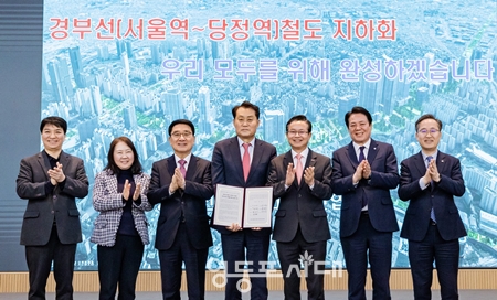 ▲최호권 영등포구청장(오른쪽에서 세 번째)이 군포 시청 2층 대회의실에서 열린 ‘경부선 지하화 추진협의회 자치단체장 회의’에 참석해 각 지자체장과 단체 사진을 찍고 있다./이미지=영등포구 제공