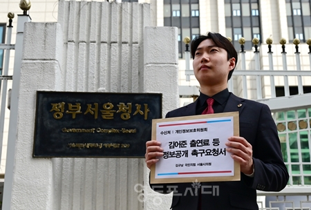  ▲ 개인정보위에 촉구요청서 전달하는 김규남 시의원/이미지= 서울시의회 제공 