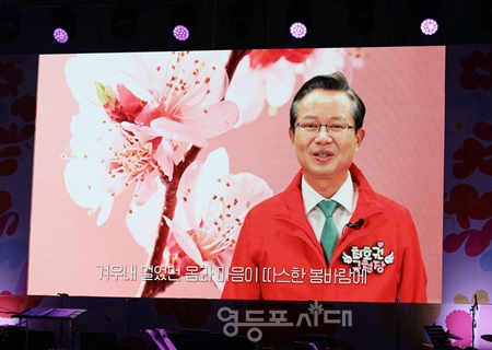▲최호권 영등포구청장이 영상을 통해 ‘제18회 영등포 여의도 봄꽃 축제 개막’을 선언하고 있다. ⓒ영등포시대