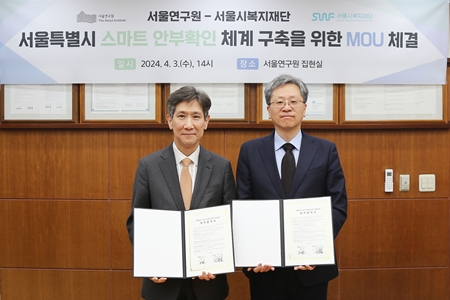 ▲ 서울연구원 오균 원장(왼쪽), 서울시 복지재단 김상철 대표이사(오른쪽)