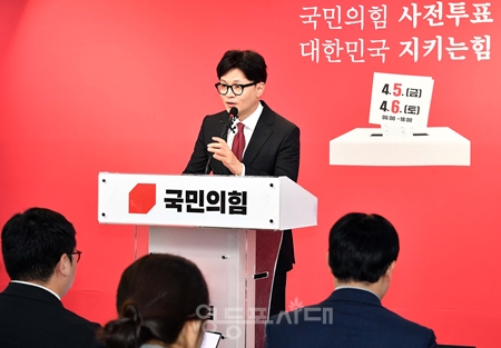 ▲한동훈 국민의힘 총괄선거대책위원장이 4월 4일 여의도 국민의힘 당사에서 “우리 편이 많이 찍어야 이긴다는 건 절대로 변하지 않는 선거의 진리다”라며 “모두 투표해 달라”라고 호소하고 있다. Ⓒ영등포시대