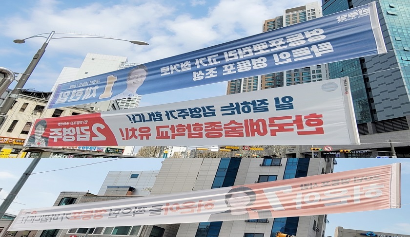 ▲영등포갑 선거구인 영등포시장역 사거리에 후보자들이 내건 현수막을 뒤에서 본 모습 Ⓒ영등포시대
